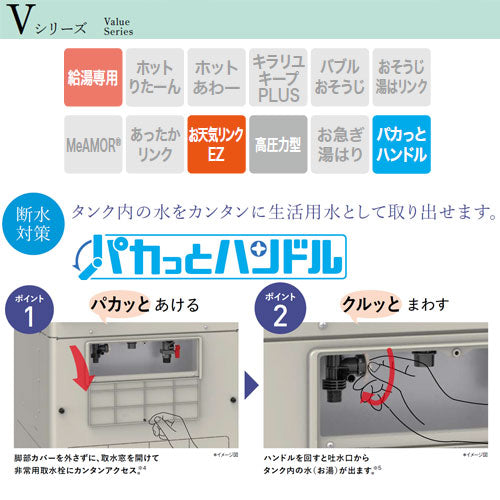 ♪エコキュート[給湯専用][460L][角型][Vシリーズ][標準圧][一般地][リモコン脚部カバー]