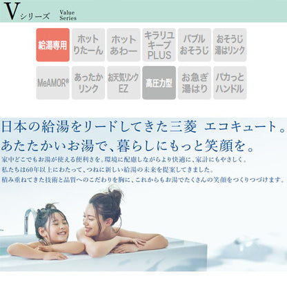 ●エコキュート[給湯専用][180L][ライト][Vシリーズ][標準圧][屋内設置可能][寒冷地][リモコン脚部カバー]