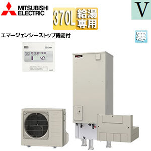 ♪エコキュート[給湯専用][370L][角型][Vシリーズ][標準圧][屋内設置可能][寒冷地][リモコン脚部カバー]