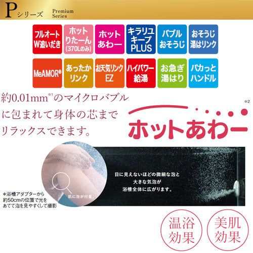 ♪♪エコキュート[フルオート][370L][角型][Pシリーズ][パワフル高圧][一般地][リモコン脚部カバー]