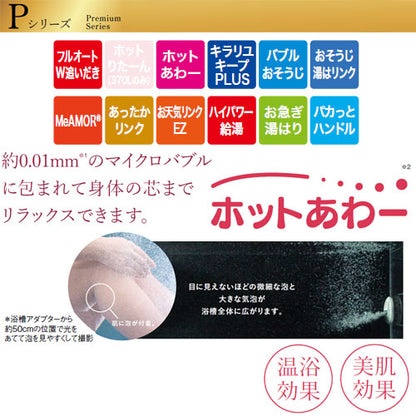 ♪♪エコキュート[フルオート][460L][角型][Pシリーズ][パワフル高圧][一般地][リモコン脚部カバー]