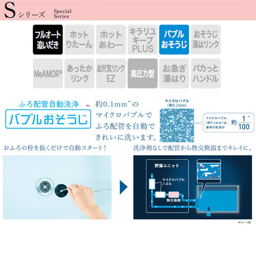 ●エコキュート[フルオート][180L][コンパクト][Sシリーズ][標準圧][屋内設置可能][寒冷地][リモコン脚部カバー]