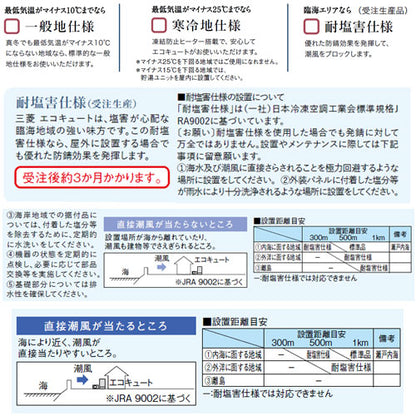 ●♪♪エコキュート[フルオート][460L][角型][Sシリーズ][パワフル高圧][屋内設置可能][寒冷地][耐塩害][リモコン脚部カバー]