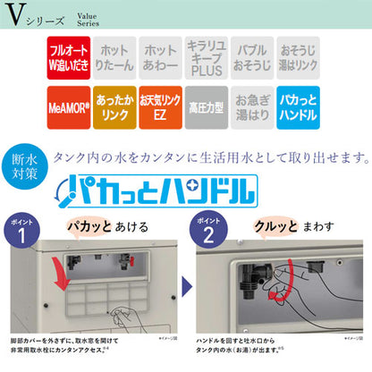 ●♪エコキュート[フルオート][460L][角型][Vシリーズ][標準圧][屋内設置可能][寒冷地][耐塩害仕様][リモコン脚部カバー]