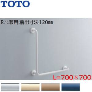 手すり[壁固定][L型][多用途用][700×700mm][前出:120mm][樹脂被覆タイプ][R/L兼用]