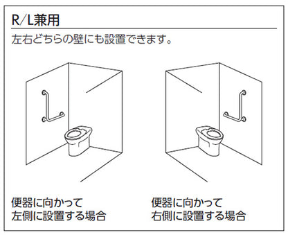 手すり[壁固定][L型][多用途用][800×800mm][前出:230mm][樹脂被覆タイプ][R/L兼用]
