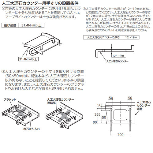 手すり[P型][人工大理石カウンター専用][長さ:635mm][φ34][樹脂被覆タイプ]