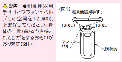●手すり[床固定][和風便器用][長さ:500mm][φ34][樹脂被覆タイプ]