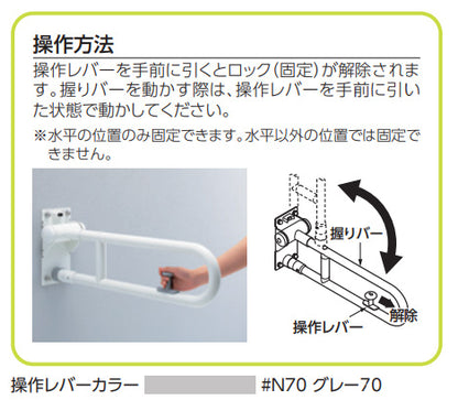 手すり[壁固定][はね上げタイプ][ロック付][長さ:600mm][φ34][樹脂被覆タイプ]