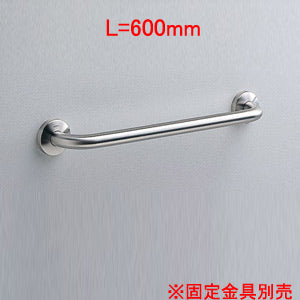 手すり[壁固定][I型][多用途用][長さ:600mm][φ34][前出:90mm][ステンレスタイプ]