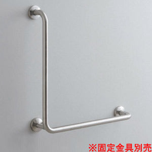 手すり[壁固定][L型][多用途用][700×700mm][前出:120mm][ステンレスタイプ][R/L兼用]