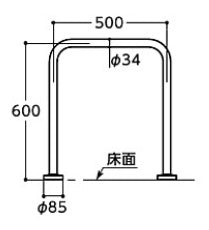 ●手すり[床固定][和風便器用][長さ:500mm][φ34][ステンレスタイプ]