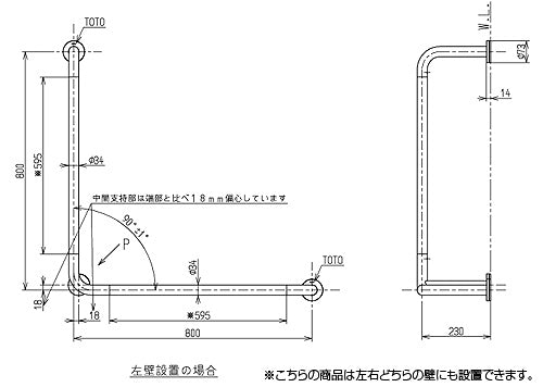 手すり[壁固定][L型][多用途用][長さ:800×800mm][φ34][前出:230mm][コンビネーションタイプ]