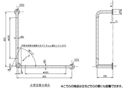 手すり[壁固定][L型][多用途用][長さ:800×800mm][φ34][前出:230mm][コンビネーションタイプ]