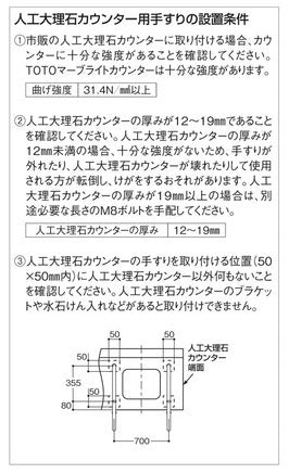 手すり[P型][人工大理石カウンター専用][長さ:635mm][φ34][コンビネーションタイプ]