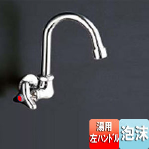 ●ユーティリティ用蛇口[壁][単水栓][13mm][横水栓][湯用左ハンドル][スワンネック][泡沫][節水こま][一般地寒冷地共用]