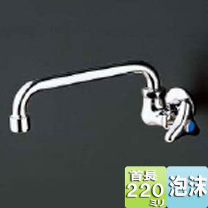 ユーティリティ用蛇口[壁][単水栓][13mm][横水栓][泡沫][節水こま][首長220mm][一般地寒冷地共用]