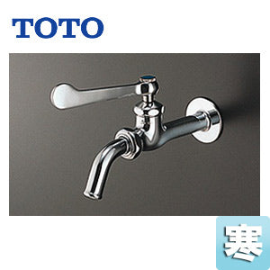 ユーティリティ用蛇口[壁][単水栓][13mm][横水栓][胴長][吐水口回転式][寒冷地]