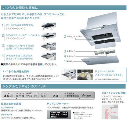 レンジフード TAGシリーズ[シロッコファン][幅60cm][スリム型][前幕板付属][コンロ連動][グレーメタリック]