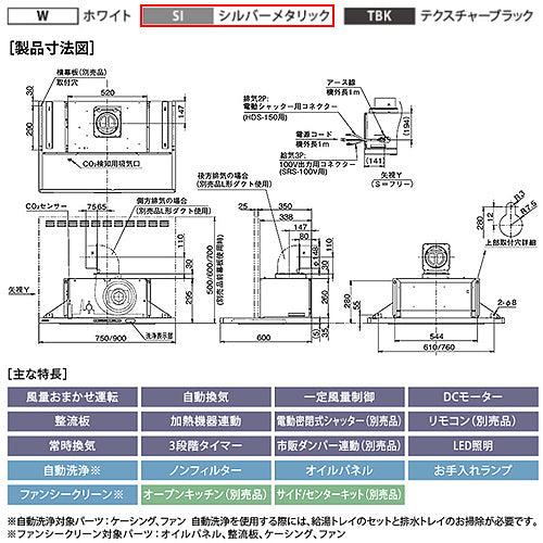 ●レンジフード プレミアムプラスシリーズ[シロッコファン][幅75cm][スリム型][自動洗浄][常時換気][コンロ連動][シルバーメタリック]