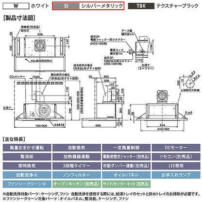 ●レンジフード プレミアムプラスシリーズ[シロッコファン][幅75cm][スリム型][自動洗浄][常時換気][コンロ連動][シルバーメタリック]