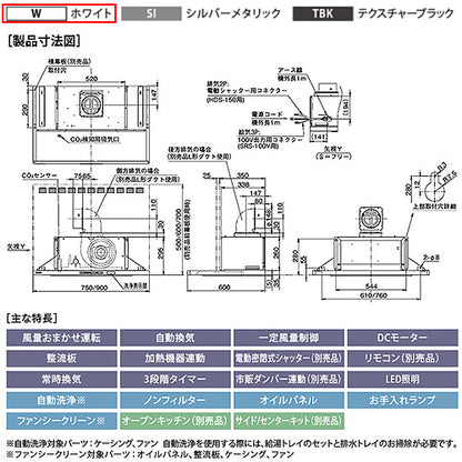 ●レンジフード プレミアムプラスシリーズ[シロッコファン][幅90cm][スリム型][自動洗浄][常時換気][コンロ連動][ホワイト]