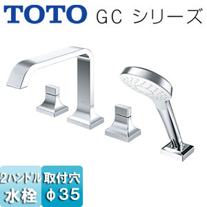 浴室用蛇口 GCシリーズ[台][2ハンドル混合水栓][吐水口高さ156mm][コンフォートウエーブ][一般地・寒冷地共用]