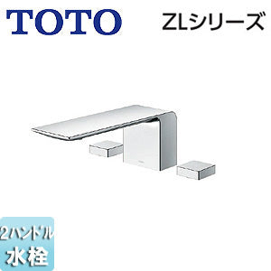 浴室用蛇口 ZLシリーズ[台][2ハンドル混合水栓][滝状][メタル][スパウト230mm][一般地・寒冷地共用]