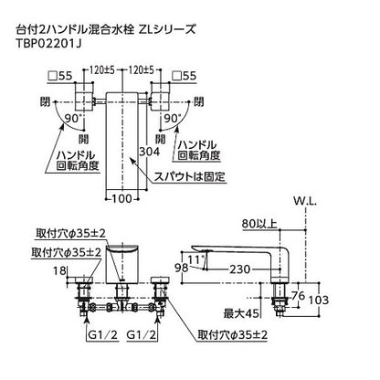 浴室用蛇口 ZLシリーズ[台][2ハンドル混合水栓][滝状][メタル][スパウト230mm][一般地・寒冷地共用]