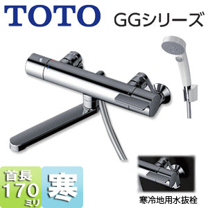 浴室用蛇口 GGシリーズ[壁][浴槽・洗い場兼用][サーモスタット付シャワーバス混合水栓][コンフォートウエーブクリックシャワー(樹脂)][スパウト170mm][寒冷地]