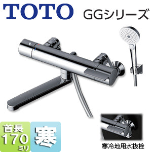 浴室用蛇口 GGシリーズ[壁][浴槽・洗い場兼用][サーモスタット付シャワーバス混合水栓][コンフォートウエーブ3モードシャワー(めっき)][スパウト170mm][寒冷地]