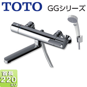 浴室用蛇口 GGシリーズ[壁][浴槽・洗い場兼用][サーモスタット付シャワーバス混合水栓][コンフォートウエーブクリックシャワー(樹脂)][スパウト220mm][一般地]