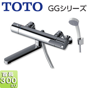 浴室用蛇口 GGシリーズ[壁][浴槽・洗い場兼用][サーモスタット付シャワーバス混合水栓][コンフォートウエーブシャワー(樹脂)][スパウト300mm][一般地]