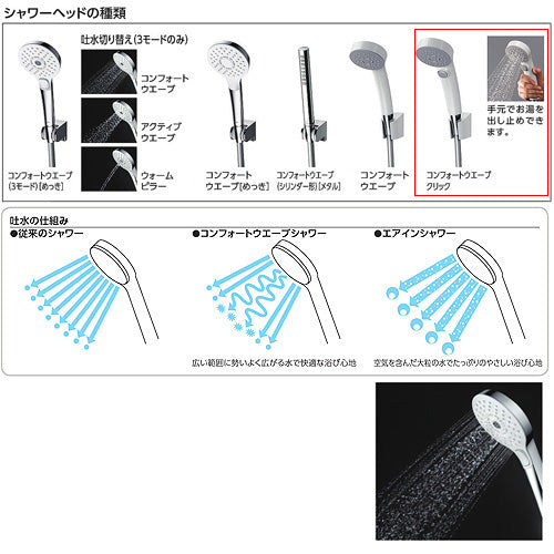 浴室用蛇口 GGシリーズ[壁][洗い場専用][サーモスタット付シャワーバス混合水栓][コンフォートウエーブクリックシャワー(樹脂)][一般地]