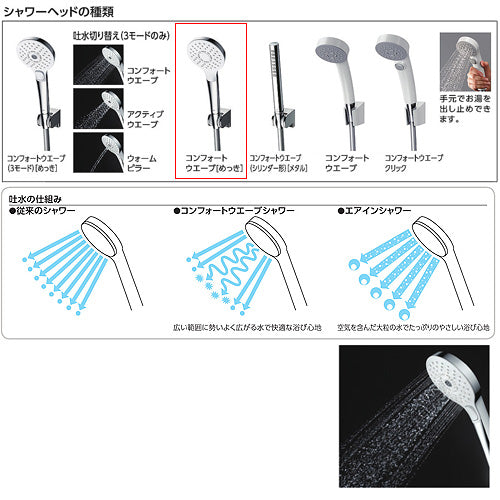 浴室用蛇口 GGシリーズ[壁][洗い場専用][サーモスタット付シャワーバス混合水栓][コンフォートウエーブシャワー(めっき)][寒冷地]