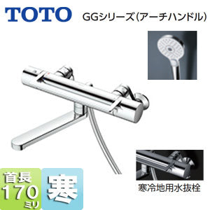 浴室用蛇口 GGシリーズ[壁][浴槽・洗い場兼用][サーモスタット付シャワーバス混合水栓][コンフォートウエーブ3モードシャワー(めっき)][スパウト170mm][寒冷地]