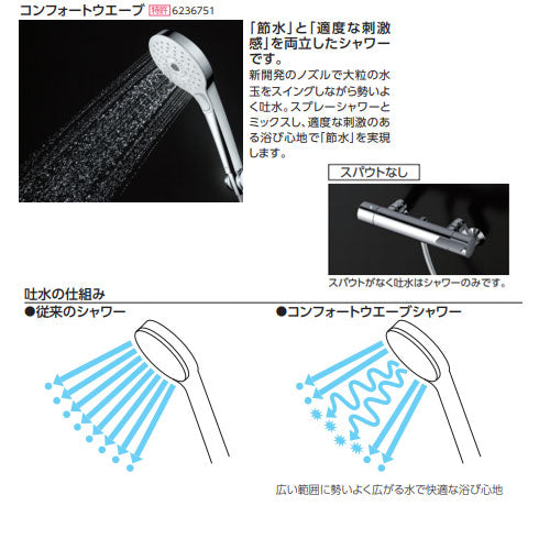 浴室用蛇口 GGシリーズ[壁][シャワー専用][サーモスタット混合水栓