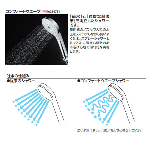 浴室用蛇口 GGシリーズ[壁][浴槽・洗い場兼用][サーモスタット付シャワーバス混合水栓][取り替え用][コンフォートウエーブシャワー(樹脂)][スパウト170mm][一般地]