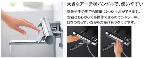 浴室用蛇口 GGシリーズ[壁][浴槽・洗い場兼用][サーモスタット付シャワーバス混合水栓][コンフォートウエーブクリックシャワー(めっき)][スパウト170mm][寒冷地]