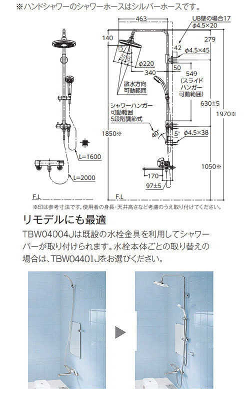 浴室用蛇口[壁][サーモスタット混合水栓][オーバーヘッドシャワー][コンフォートウエーブシャワー(樹脂)]