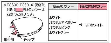 普通便座[大型サイズ][ソフト閉止付き]