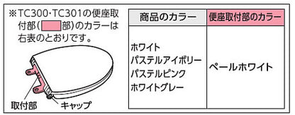 普通便座[大型サイズ][ソフト閉止付き]