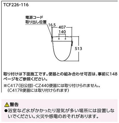 暖房便座 ウォームレットG[共用サイズ][脱臭機能付]