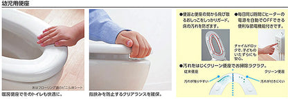 幼児用暖房便座[3～5歳向け便器用]