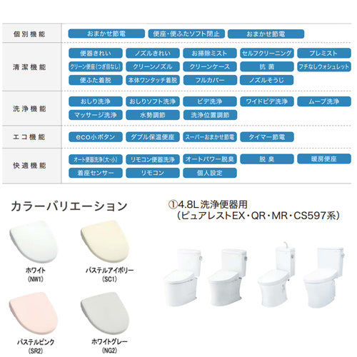 洗浄便座 ウォシュレット アプリコット[F1A][瞬間式][共用サイズ][暖房便座][オート洗浄][4.8L洗便器用]