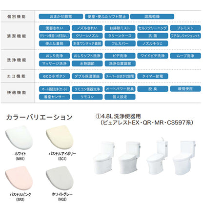 洗浄便座 ウォシュレット アプリコット[F2A][瞬間式][共用サイズ][暖房便座][オート洗浄][温風乾燥][4.8L洗便器用]