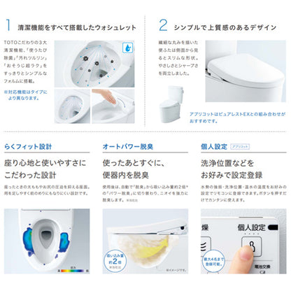 洗浄便座 ウォシュレット アプリコット[F3][瞬間式][共用サイズ][暖房便座][オート開閉][温風乾燥][手動レバー便器洗浄]