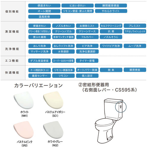 洗浄便座 ウォシュレット アプリコット[F4A][瞬間式][共用サイズ][瞬間暖房便座][オート洗浄][オート開閉][温風乾燥][密結形便器用（右側面レバー）]