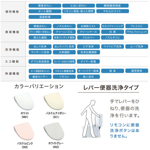 洗浄便座 ウォシュレット アプリコット[F4][瞬間式][共用サイズ][瞬間