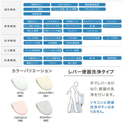 洗浄便座 ウォシュレット アプリコット[F4][瞬間式][共用サイズ][瞬間暖房便座][オート開閉][温風乾燥][手動レバー便器洗浄]